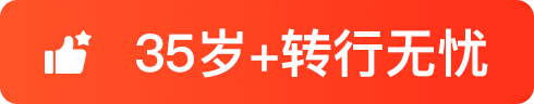 黑馬學員人才輸出戰略